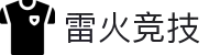 雷火·竞技(中国)-全球领先的电竞赛事平台